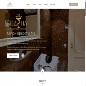 Скриншот главной страницы сайта medinafarm.ru