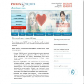 Скриншот главной страницы сайта medinef.ru