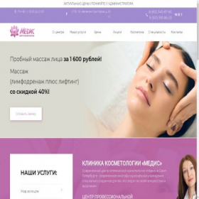 Скриншот главной страницы сайта medis24.ru