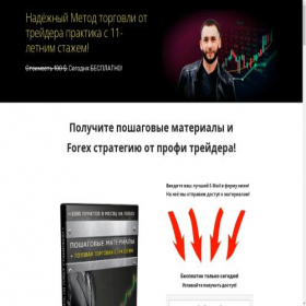 Скриншот главной страницы сайта mediumtrade.ru