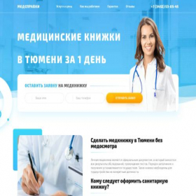 Скриншот главной страницы сайта medknigki-tmn72.ru