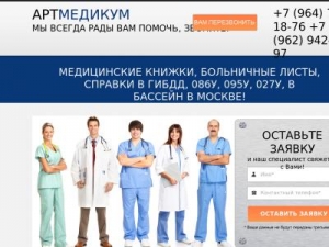 Скриншот главной страницы сайта medknizh.ru