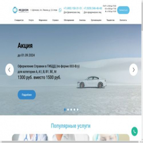 Скриншот главной страницы сайта medkomcenter.ru