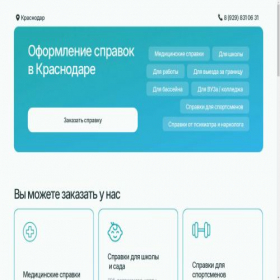 Скриншот главной страницы сайта medkomkrd.ru
