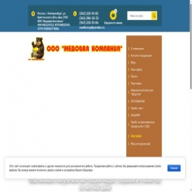 Скриншот главной страницы сайта medkompany.ru