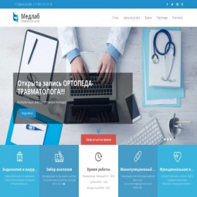 Скриншот главной страницы сайта medlabcenter.ru