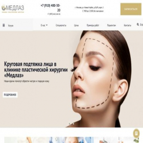 Скриншот главной страницы сайта medlaz.ru