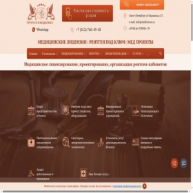 Скриншот главной страницы сайта medlicenzor.ru