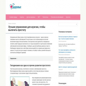 Скриншот главной страницы сайта medline-68.ru