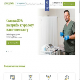 Скриншот главной страницы сайта medline62.pro