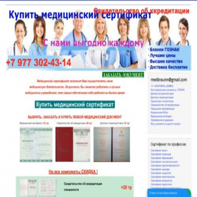 Скриншот главной страницы сайта medlkdraun.info