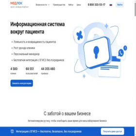 Скриншот главной страницы сайта medlock.ru