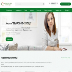 Скриншот главной страницы сайта medmaster.ru