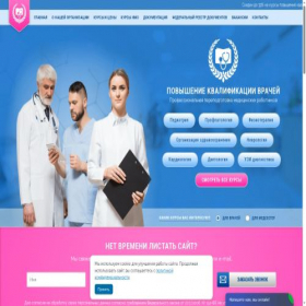 Скриншот главной страницы сайта medmba1.ru