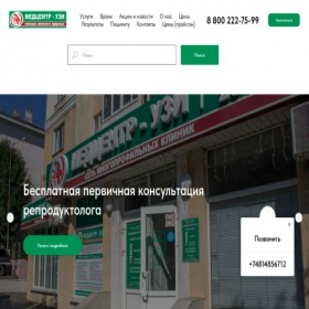 Скриншот главной страницы сайта mednonminimal.ru