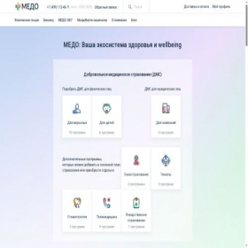Скриншот главной страницы сайта medoins.ru