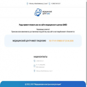Скриншот главной страницы сайта medok-med.ru