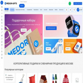 Скриншот главной страницы сайта medor-gifts.ru