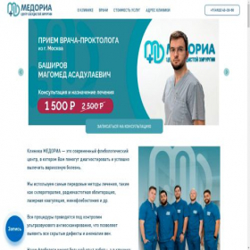 Скриншот главной страницы сайта medoria.ru