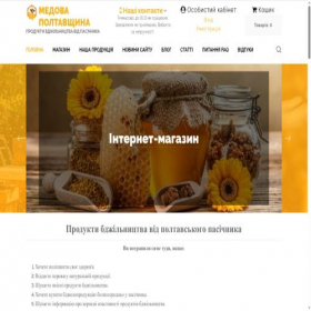 Скриншот главной страницы сайта medova.poltava.ua