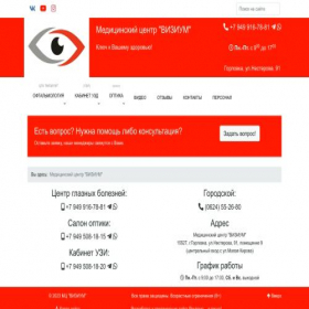 Скриншот главной страницы сайта medparrot.ru