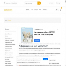 Скриншот главной страницы сайта medpatriot.ru