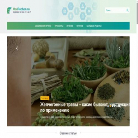 Скриншот главной страницы сайта medpechen.ru