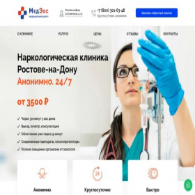 Скриншот главной страницы сайта medplusrostov.ru