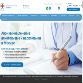 Скриншот главной страницы сайта medpomosh.pro