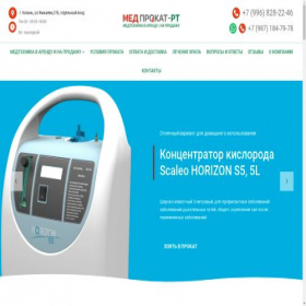 Скриншот главной страницы сайта medprokat-kazan.ru