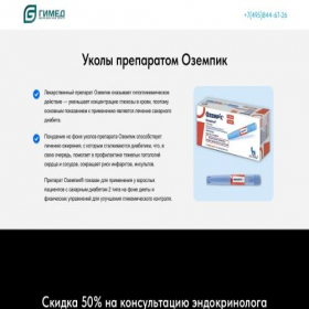 Скриншот главной страницы сайта medprove.ru
