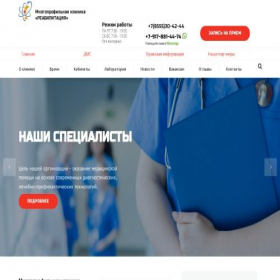 Скриншот главной страницы сайта medrb.ru