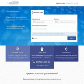 Скриншот главной страницы сайта medregistratura.pages.dev