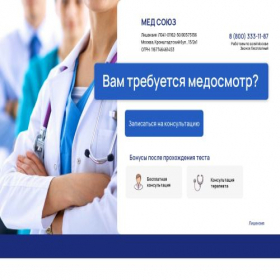 Скриншот главной страницы сайта meds-soyuz.ru