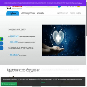 Скриншот главной страницы сайта medsale24.ru