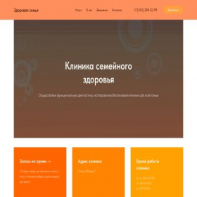 Скриншот главной страницы сайта medsamclin.ru