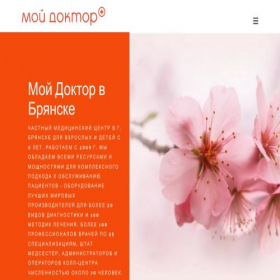Скриншот главной страницы сайта medsanclinn.ru