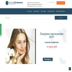 Скриншот главной страницы сайта medsatisfaction.ru