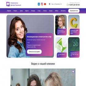 Скриншот главной страницы сайта medschoolgirls.ru