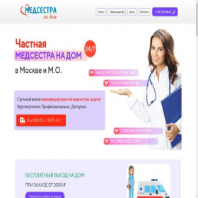 Скриншот главной страницы сайта medsestra-nadom.moscow