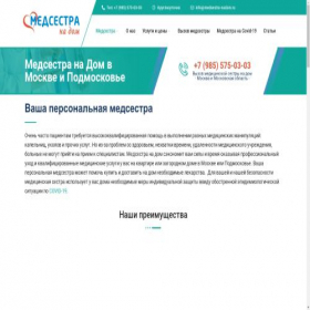 Скриншот главной страницы сайта medsestra-nadom.ru