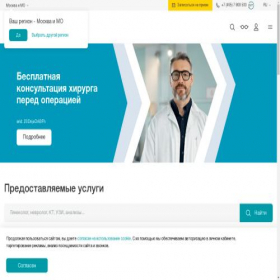 Скриншот главной страницы сайта medsi.ru