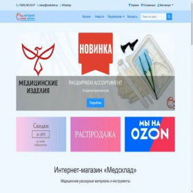 Скриншот главной страницы сайта medsklad.su