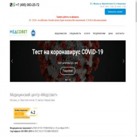 Скриншот главной страницы сайта medsovet-expert.ru