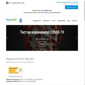 Скриншот главной страницы сайта medsovet-expert24.ru