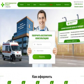 Скриншот главной страницы сайта medspravki-medknigki-vooronezh.ru