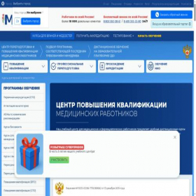 Скриншот главной страницы сайта medstandartprof.ru