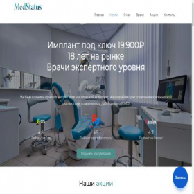 Скриншот главной страницы сайта medstar-status.ru