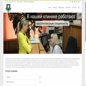 Скриншот главной страницы сайта medstom-saratov.ru