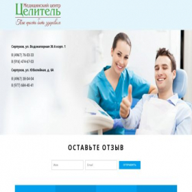Скриншот главной страницы сайта medstrait.ru
